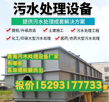 旬阳养殖污水处理设备