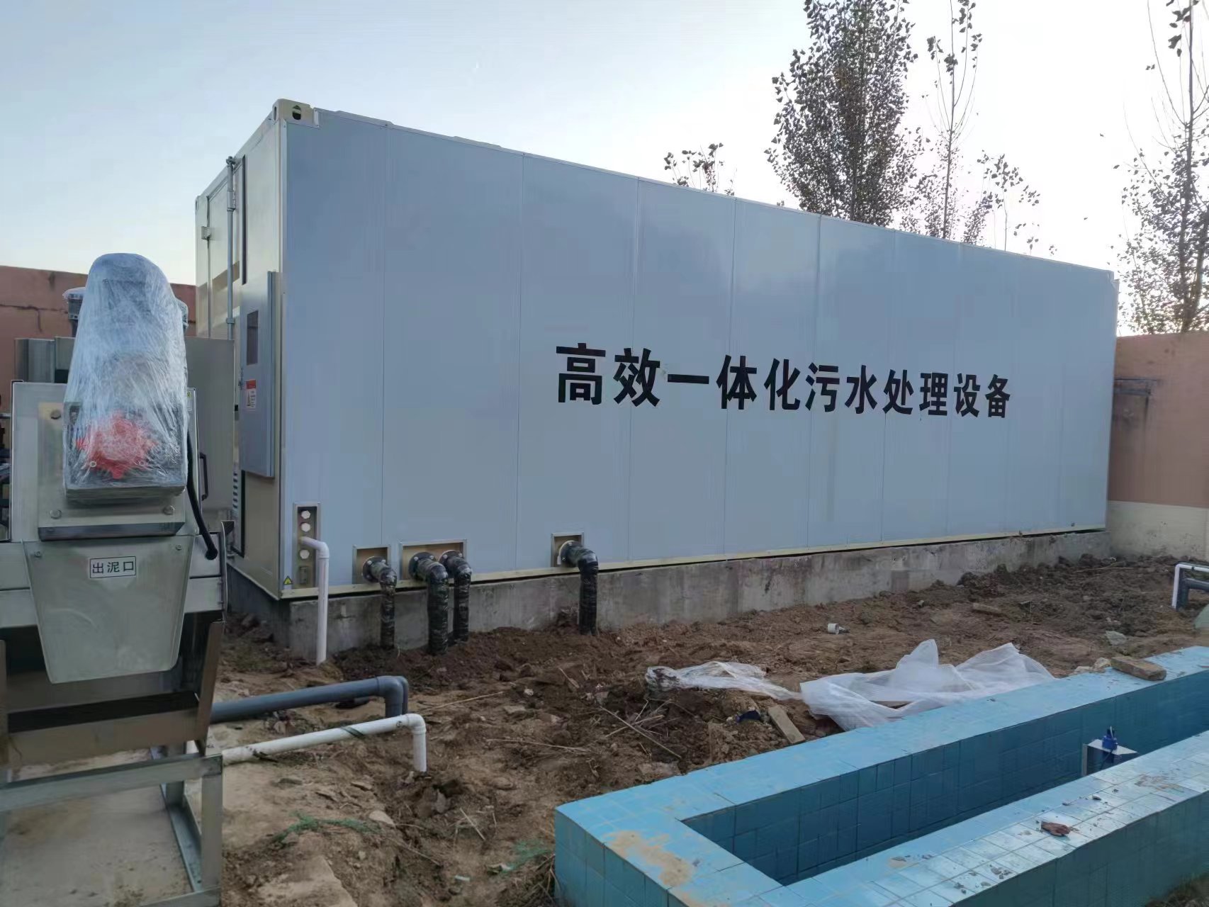 旬阳地埋式一体化污水处理设备