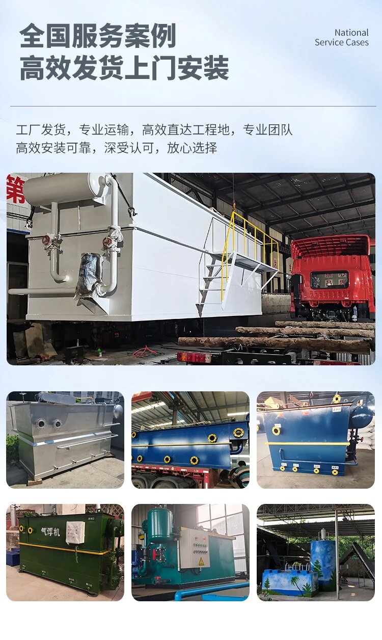 旬阳污水处理一体化设备