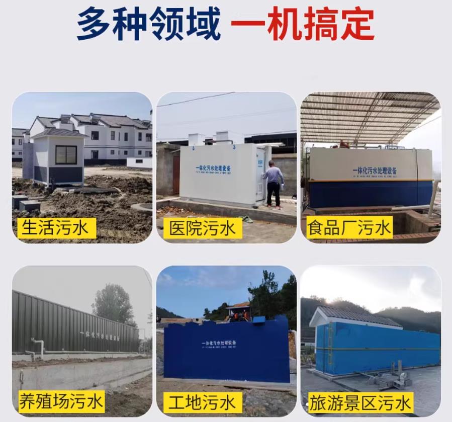 旬阳场景全覆盖！甘肃嘉源通一体化污水处理设备，适配城乡工业全场景污水治理