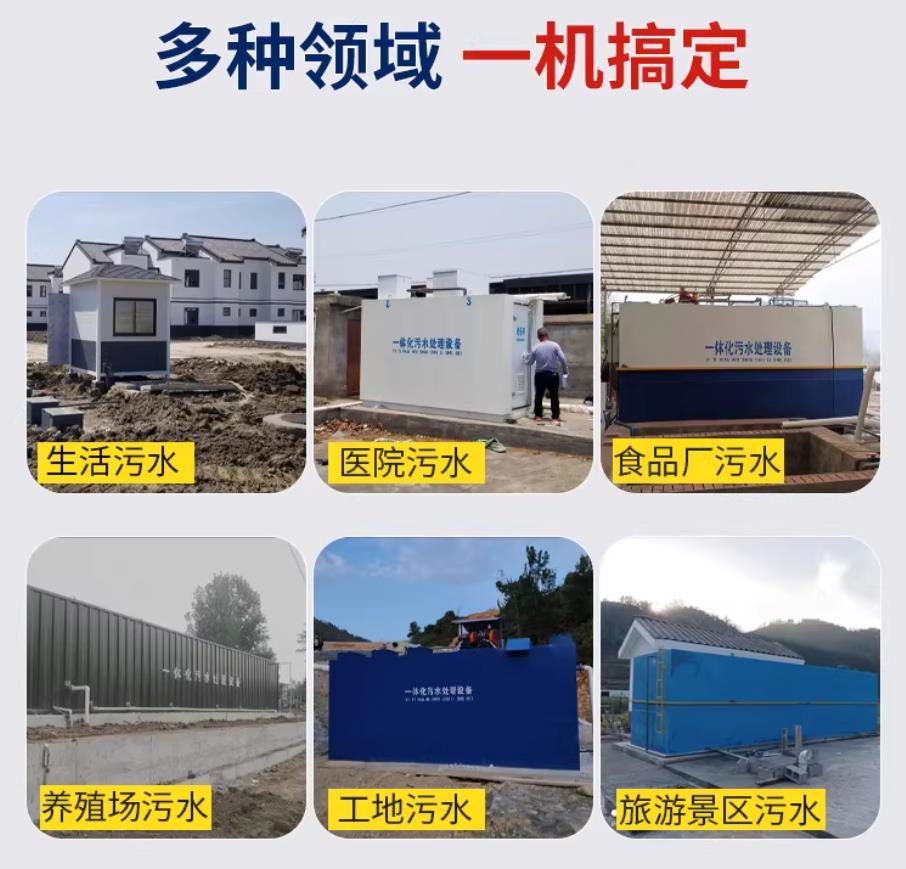 旬阳甘肃兰州地埋式污水处理设备厂家｜一体化埋地污水治理设备｜乡镇乡村厂区小区通用解决方案